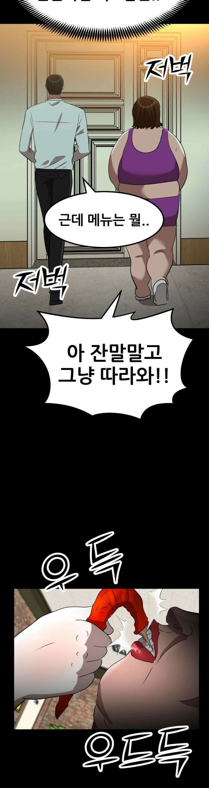 돈구멍 - 68화 21