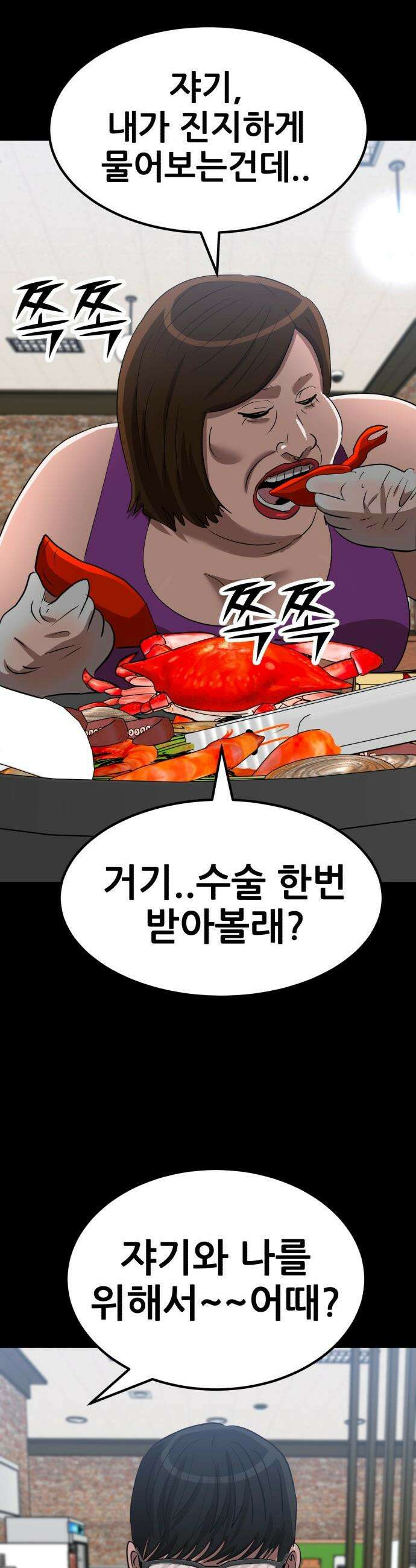 돈구멍 - 68화 22