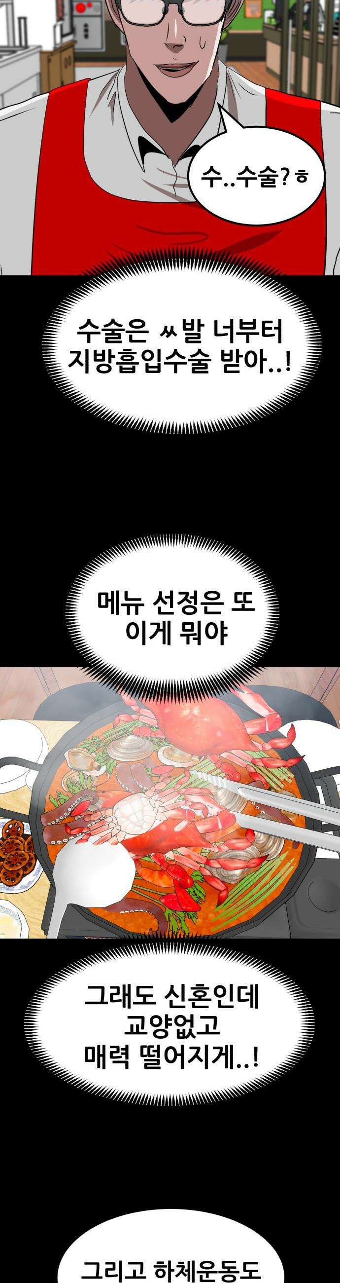 돈구멍 - 68화 23