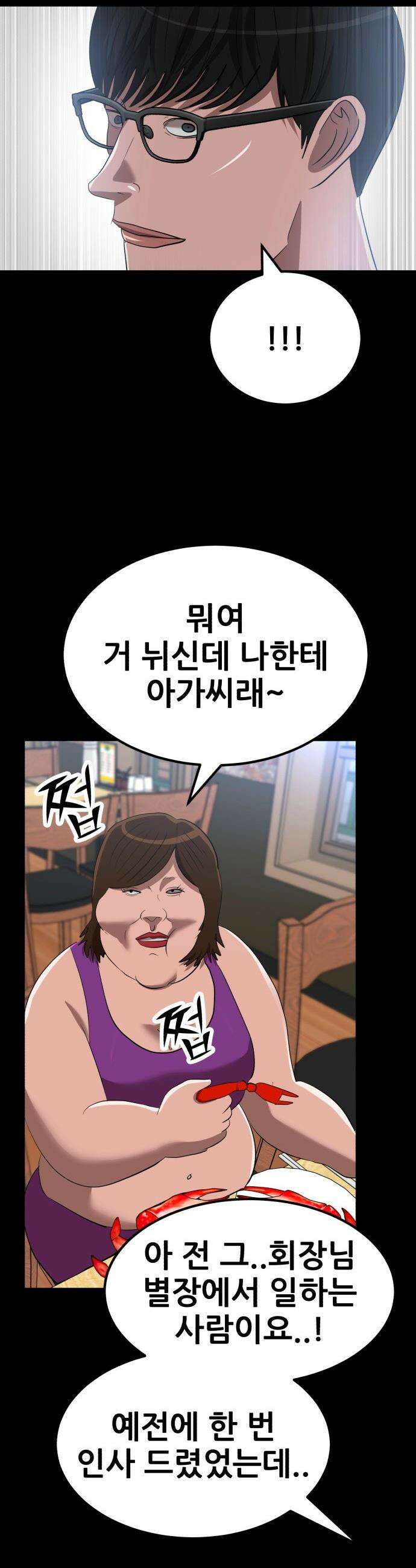 돈구멍 - 68화 25