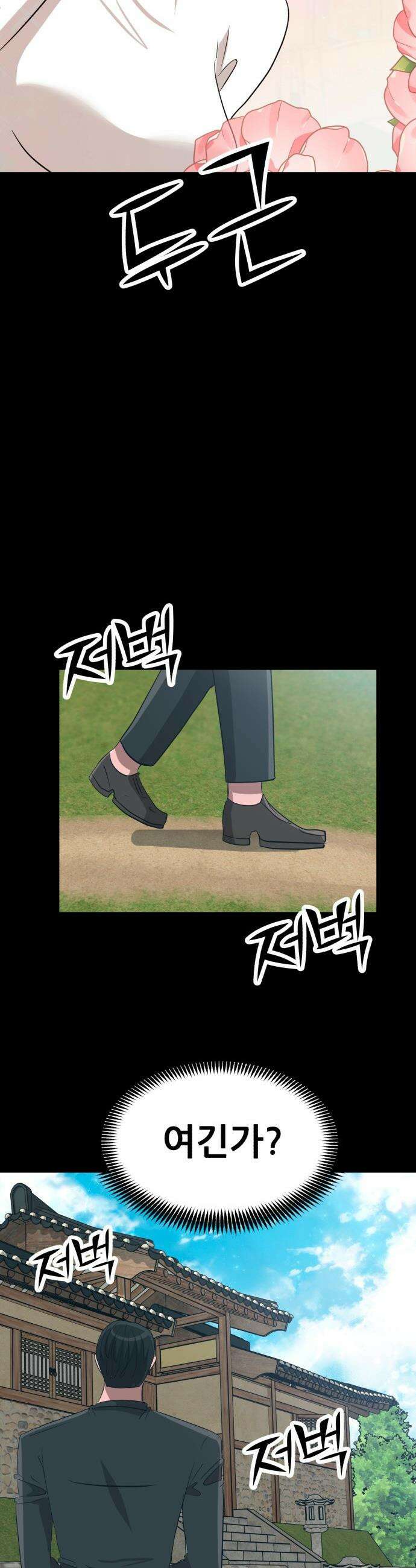 돈구멍 - 68화 28