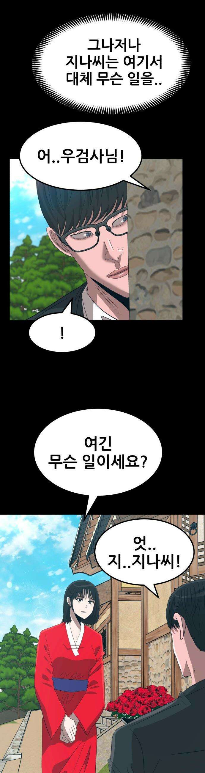돈구멍 - 68화 30