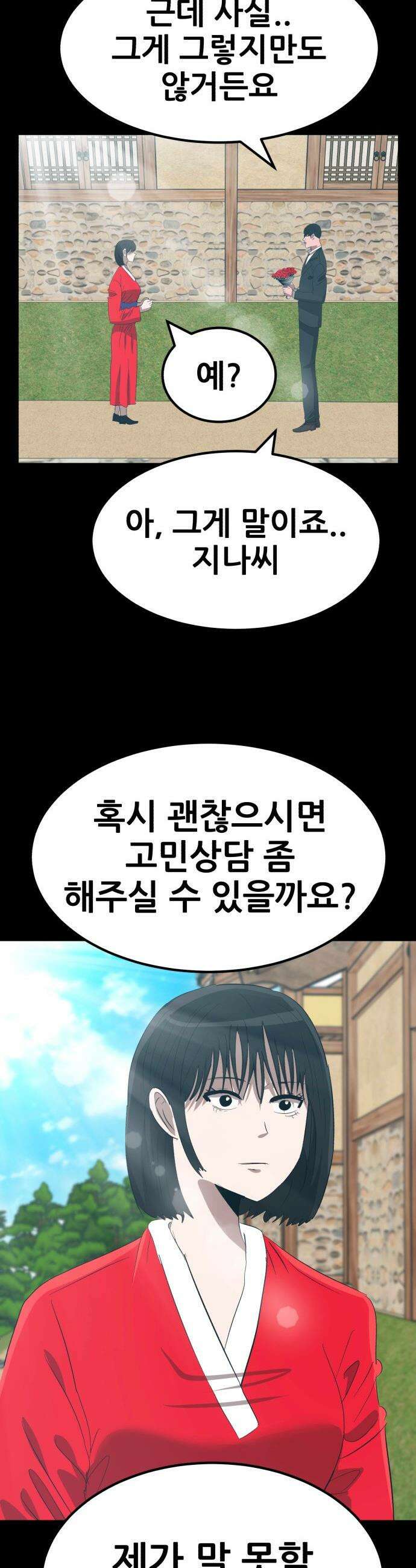 돈구멍 - 68화 32