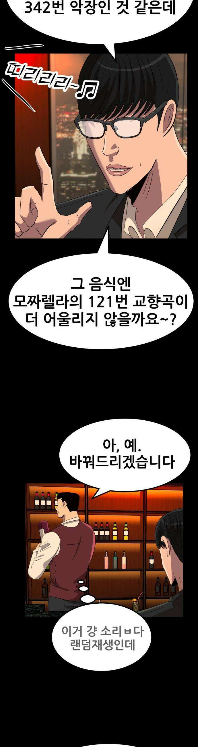 돈구멍 - 68화 35
