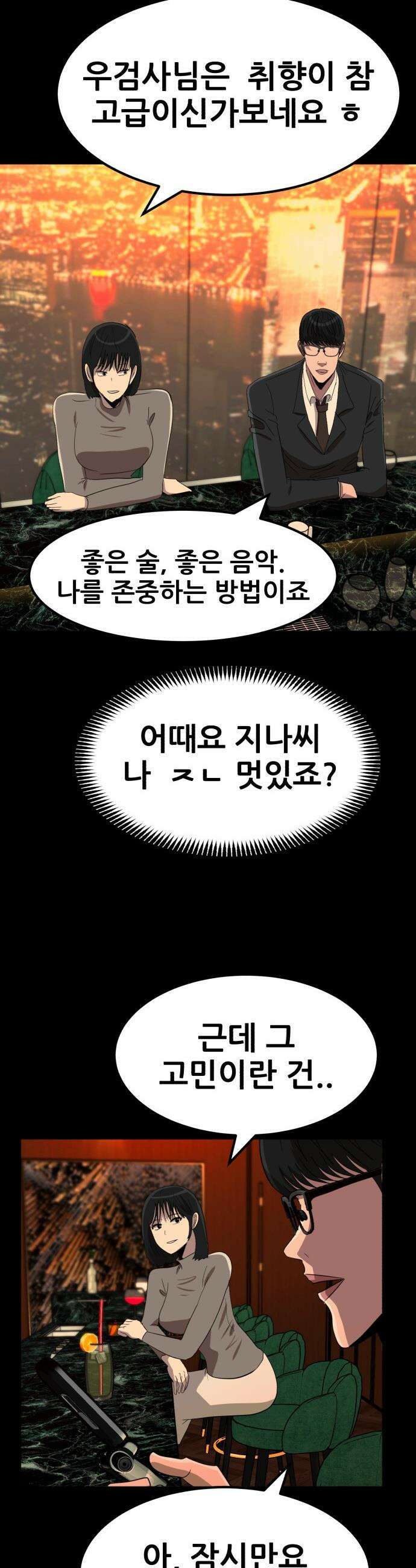 돈구멍 - 68화 36
