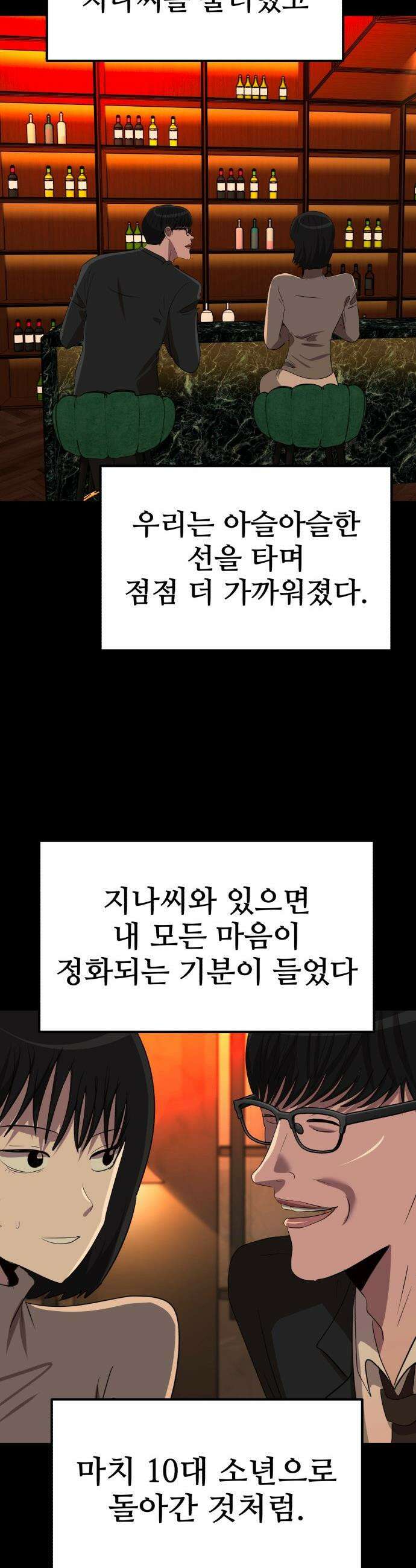 돈구멍 - 68화 38