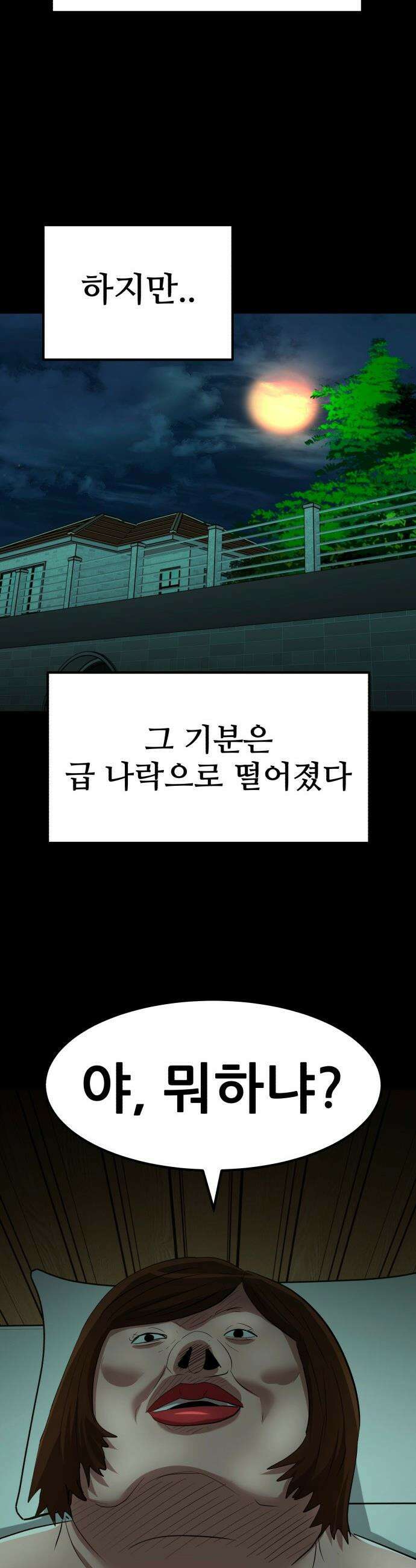 돈구멍 - 68화 39