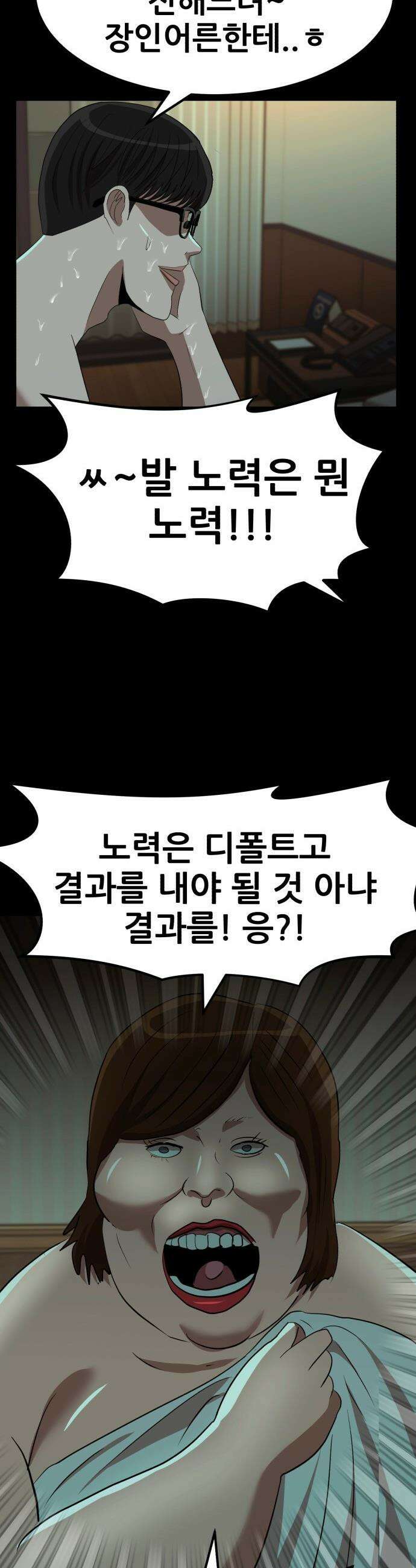 돈구멍 - 68화 41