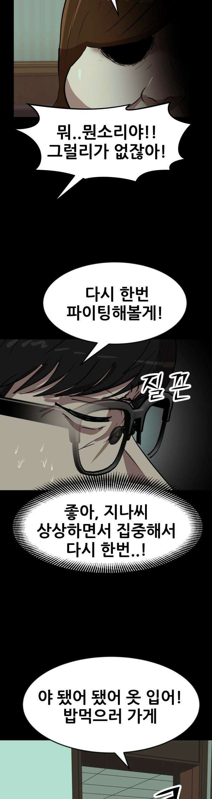 돈구멍 - 68화 43
