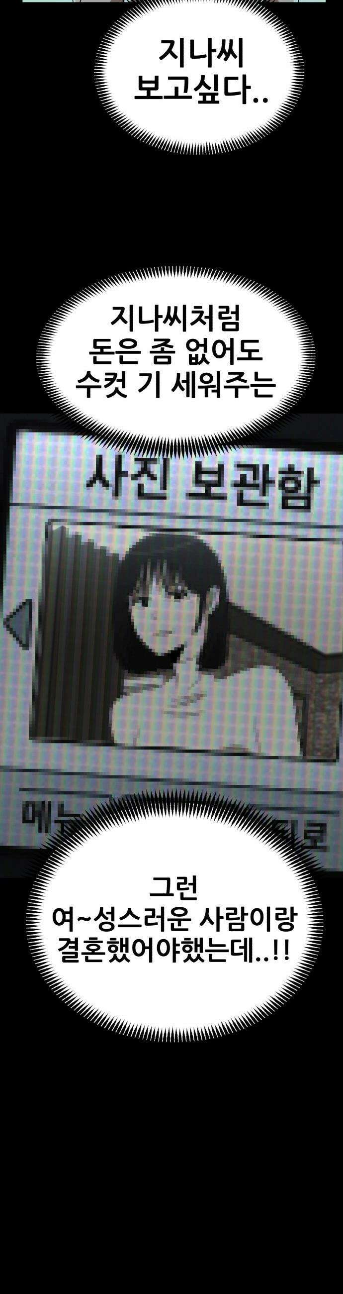 돈구멍 - 68화 45
