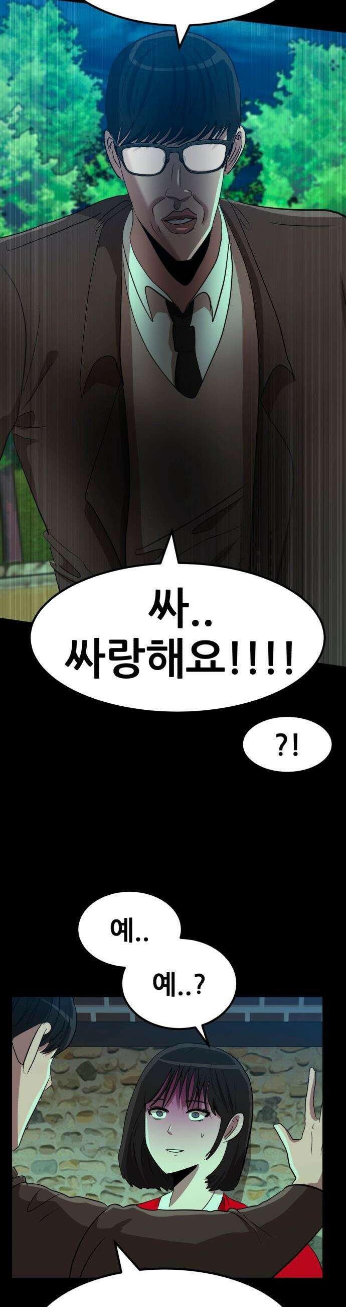돈구멍 - 68화 49