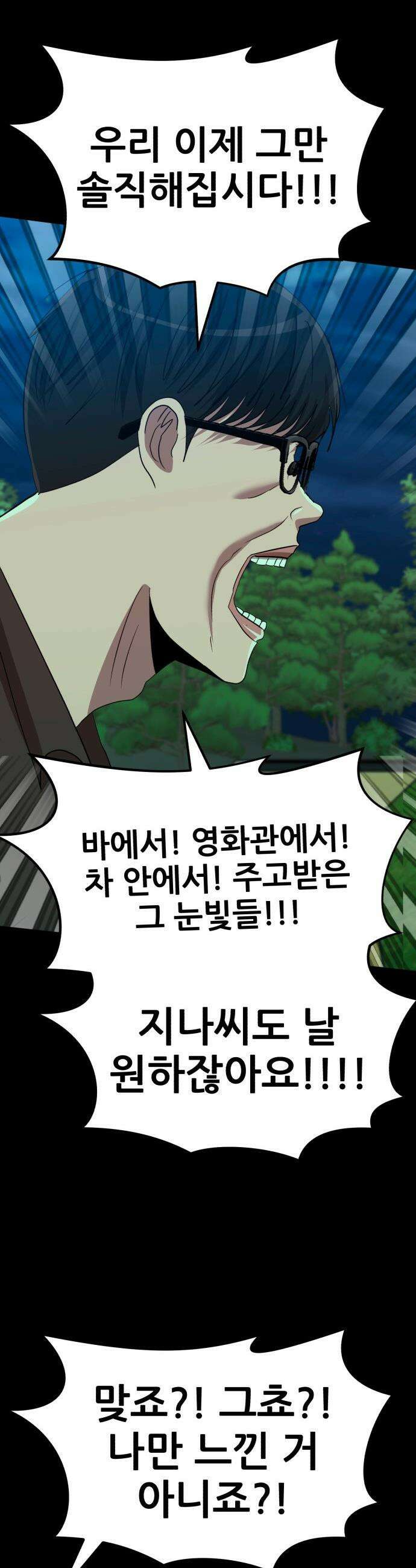 돈구멍 - 68화 51