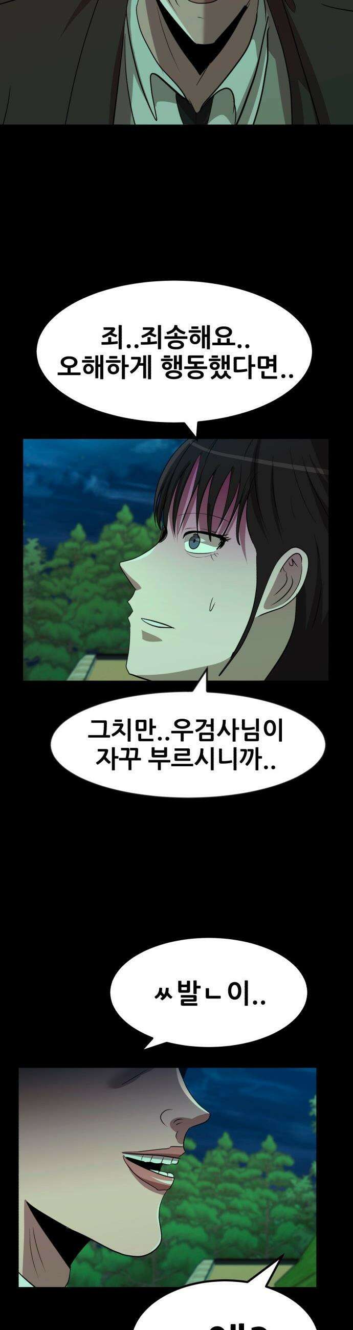 돈구멍 - 68화 53