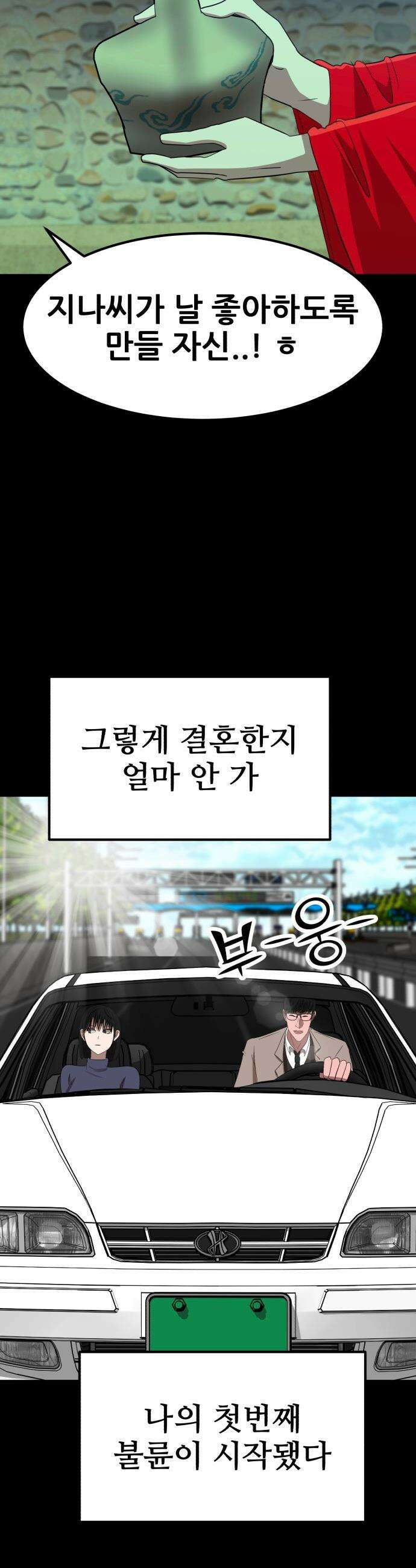 돈구멍 - 68화 64
