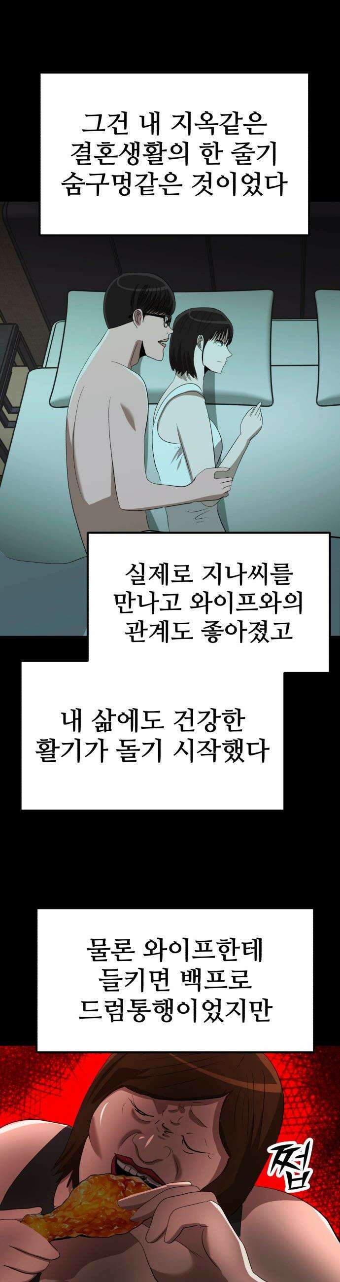 돈구멍 - 68화 65