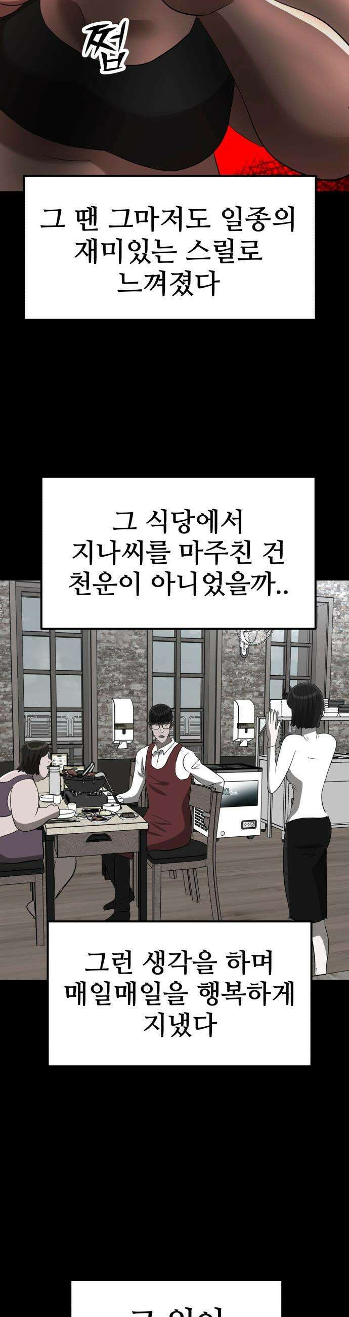 돈구멍 - 68화 66
