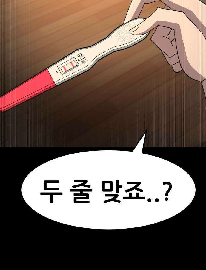 돈구멍 - 68화 69