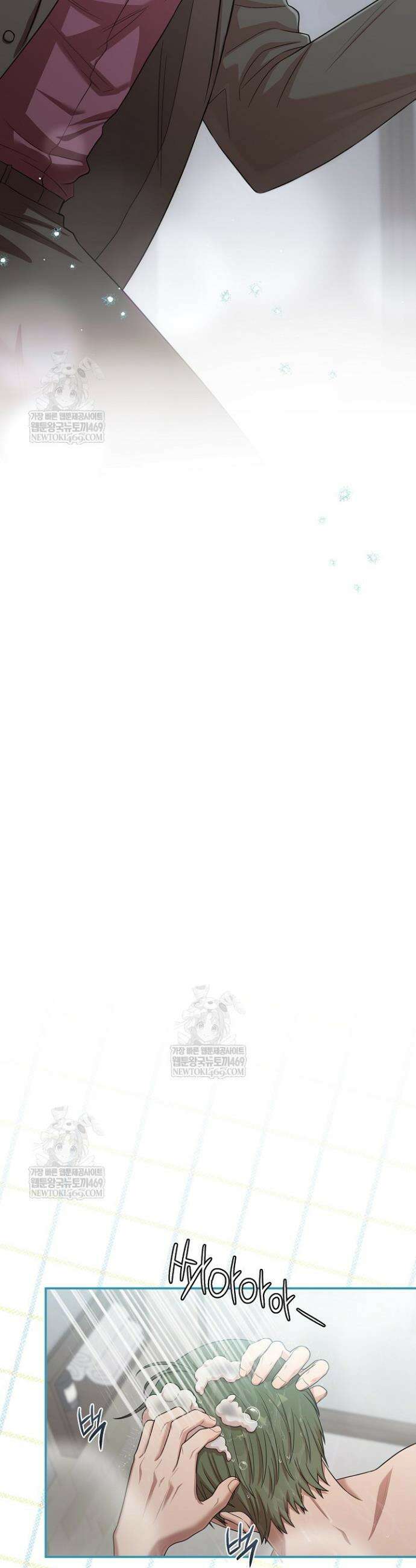 회장님, 지랄하지 마세요 28화 8