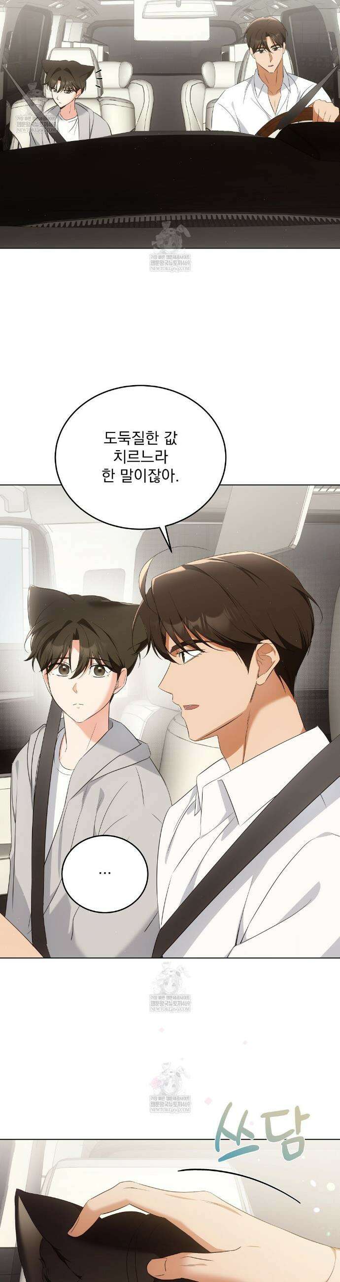 고양이 테라피 9화 6