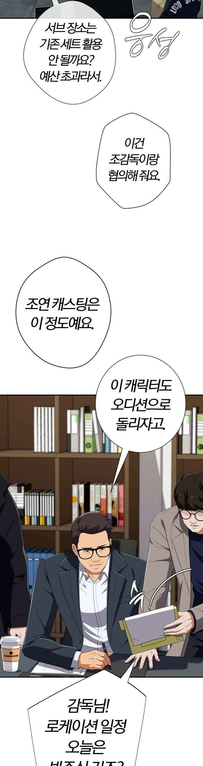 보이스피싱인데 인생역전 - 63화 - 악역의 주인 4