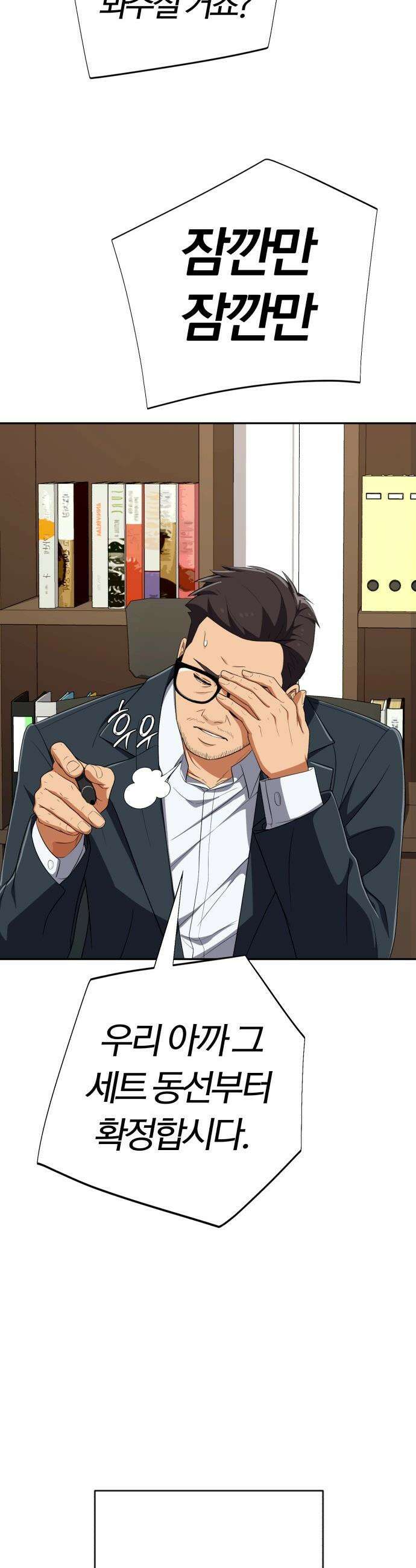보이스피싱인데 인생역전 - 63화 - 악역의 주인 5