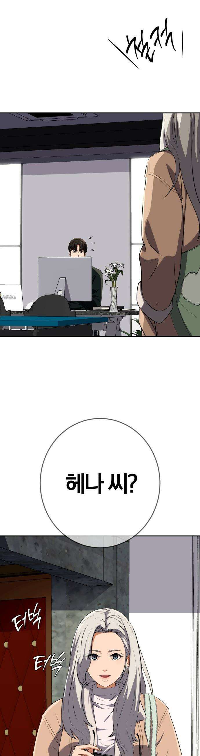 보이스피싱인데 인생역전 - 63화 - 악역의 주인 7