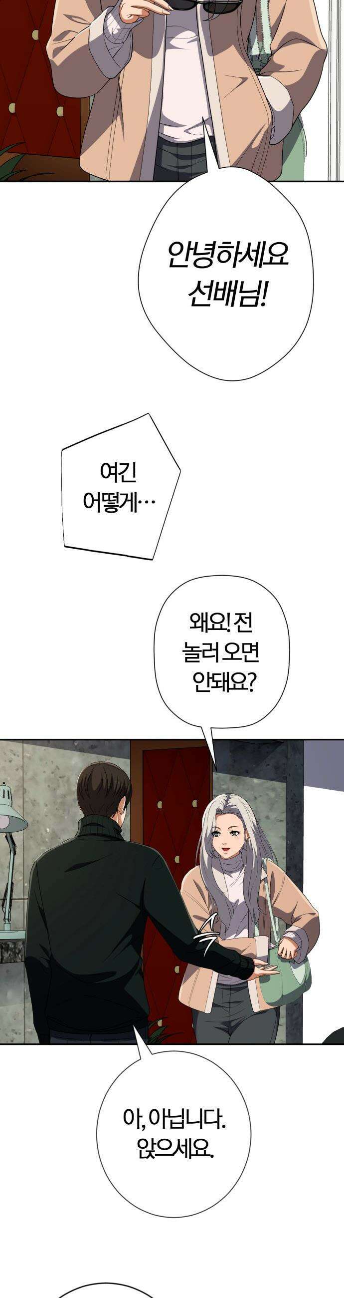 보이스피싱인데 인생역전 - 63화 - 악역의 주인 8