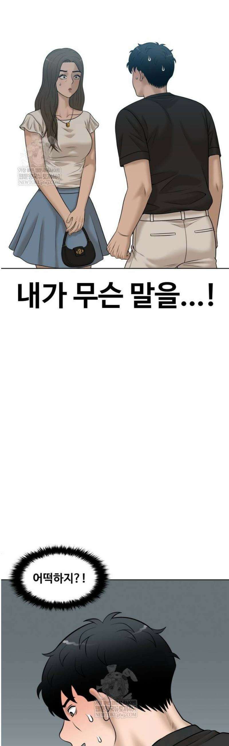 마흔 즈음에 47화 3