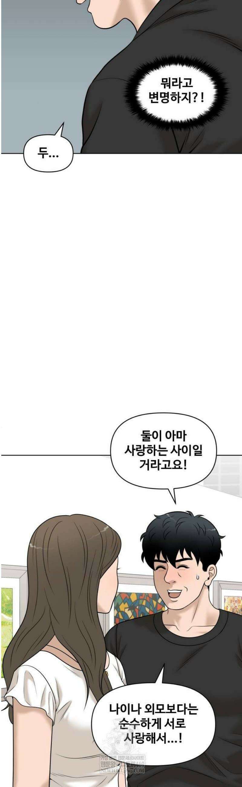 마흔 즈음에 47화 4
