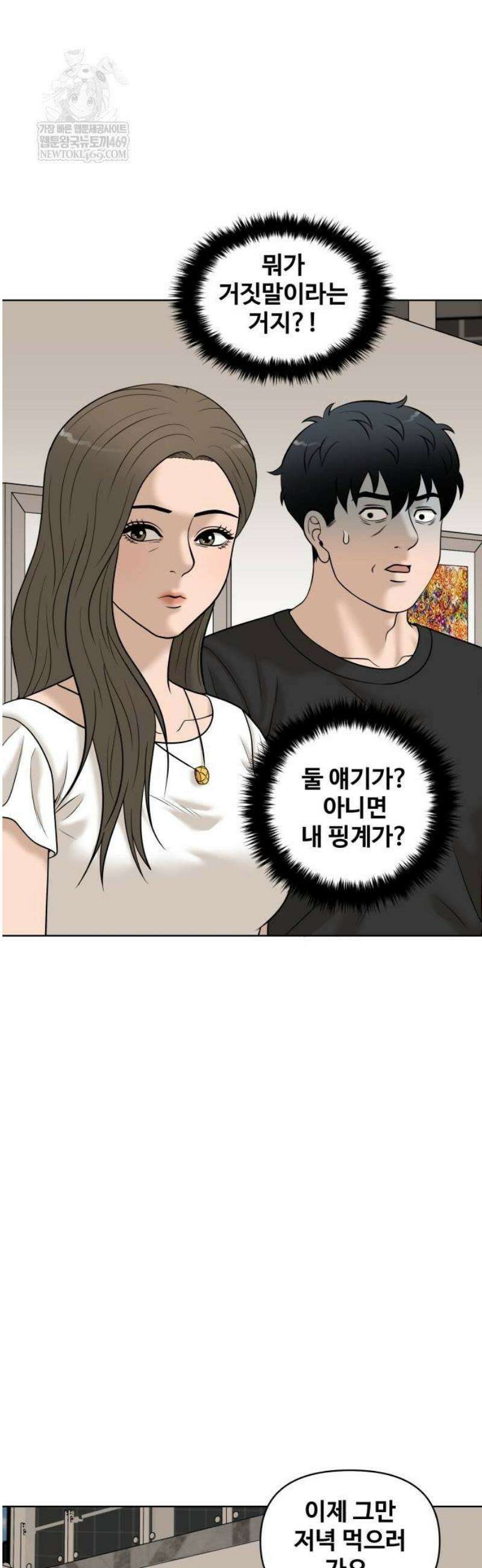 마흔 즈음에 47화 6