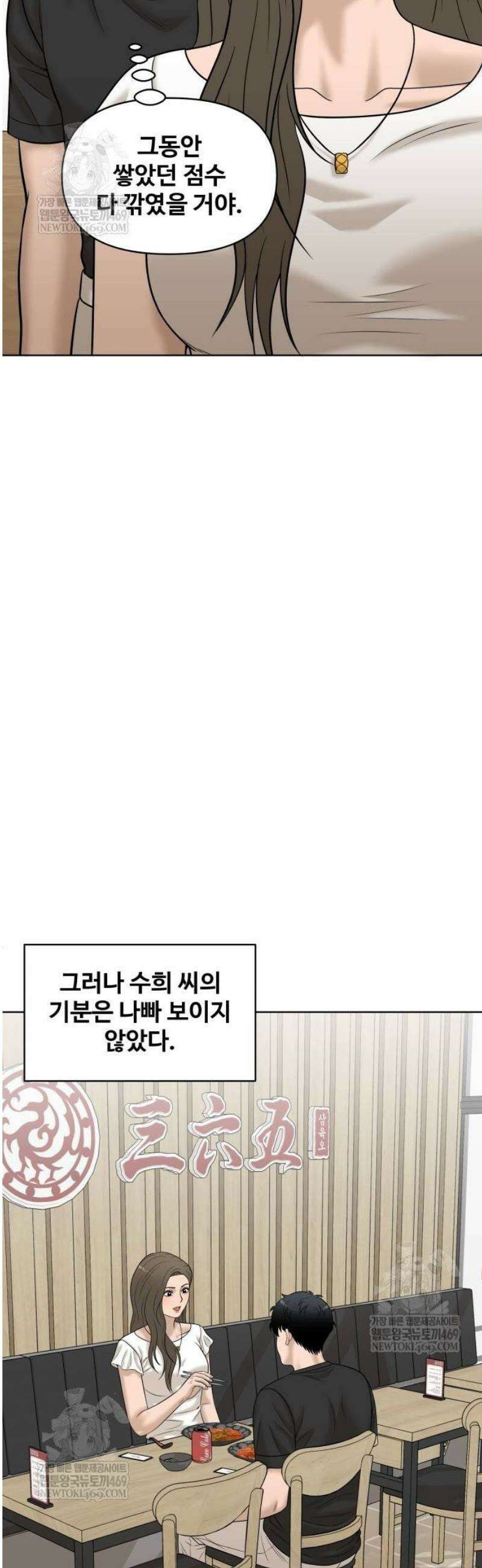 마흔 즈음에 47화 8