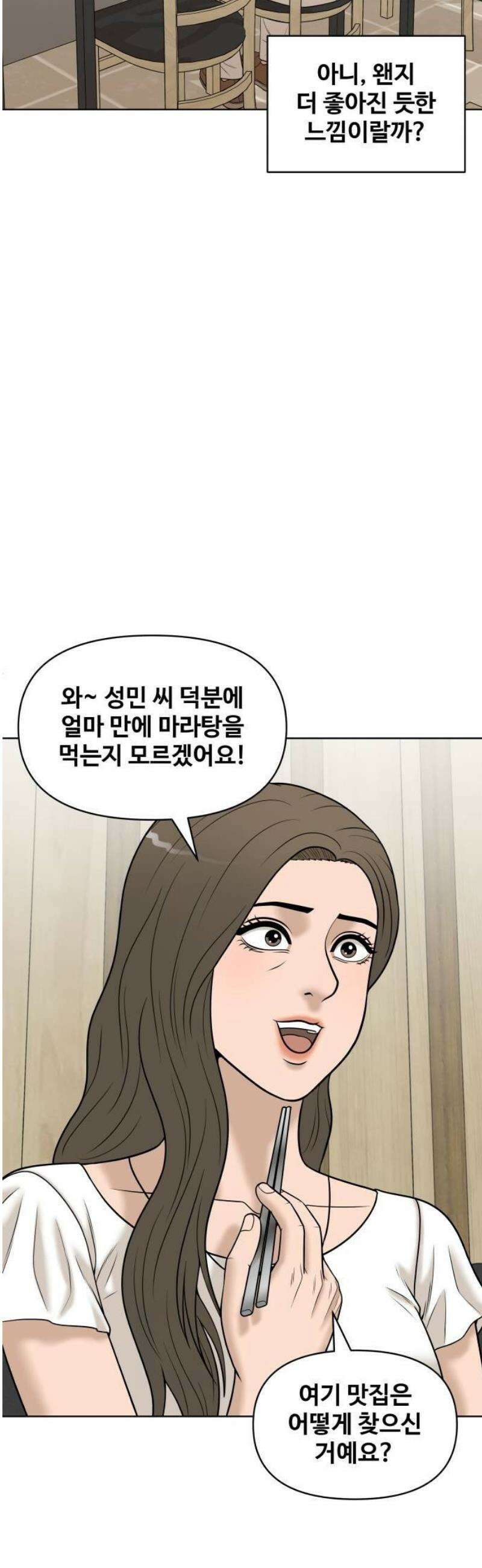 마흔 즈음에 47화 9