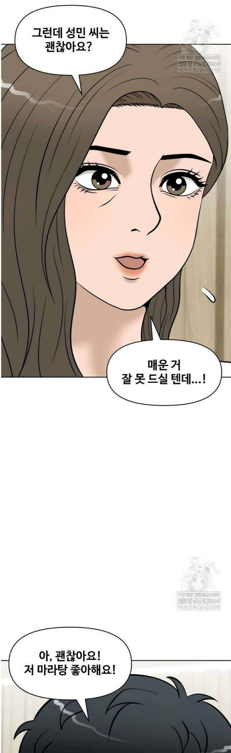 마흔 즈음에 47화 11