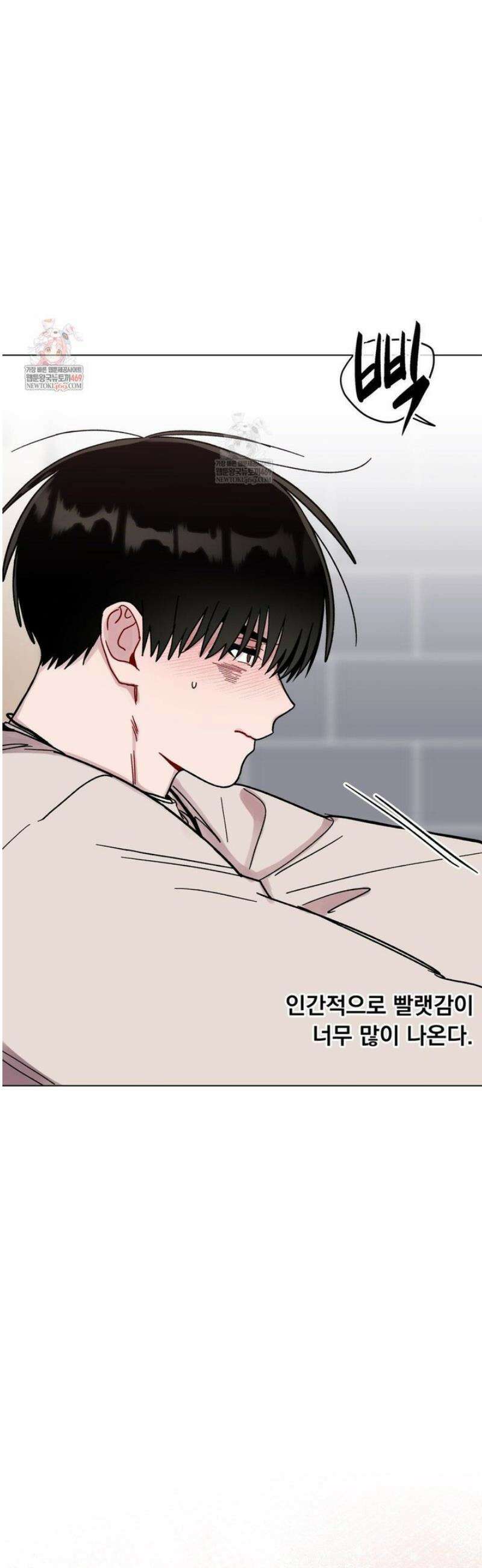 여름 하늘 소낙비 128화 2