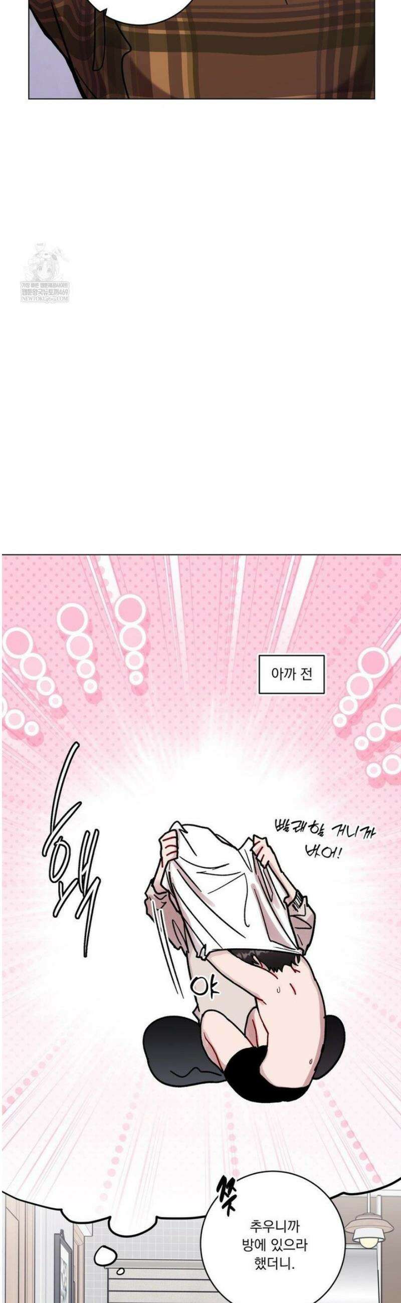 여름 하늘 소낙비 128화 7