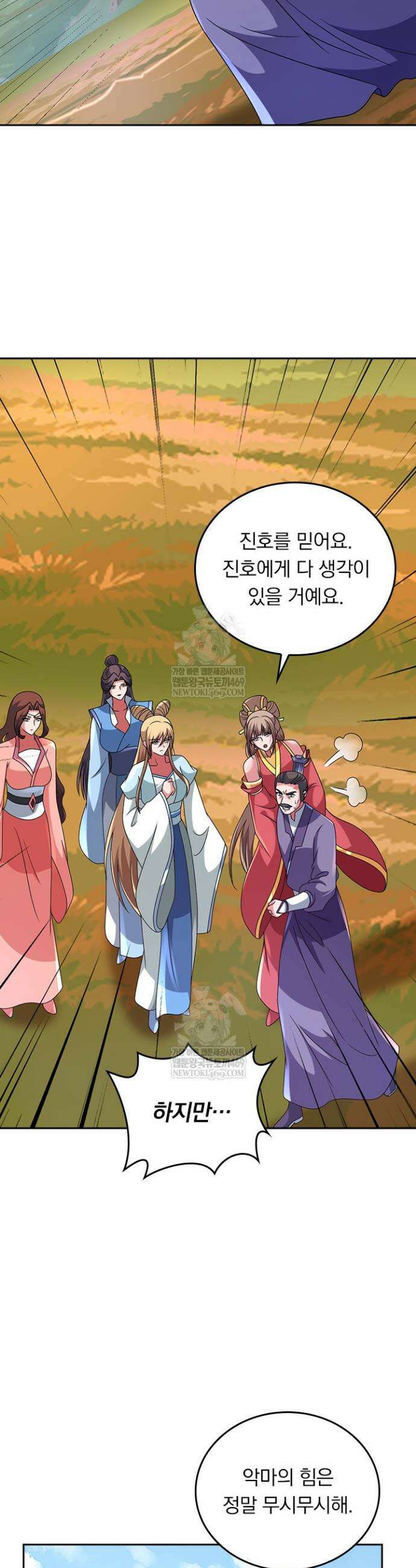 선무제존 557화 2