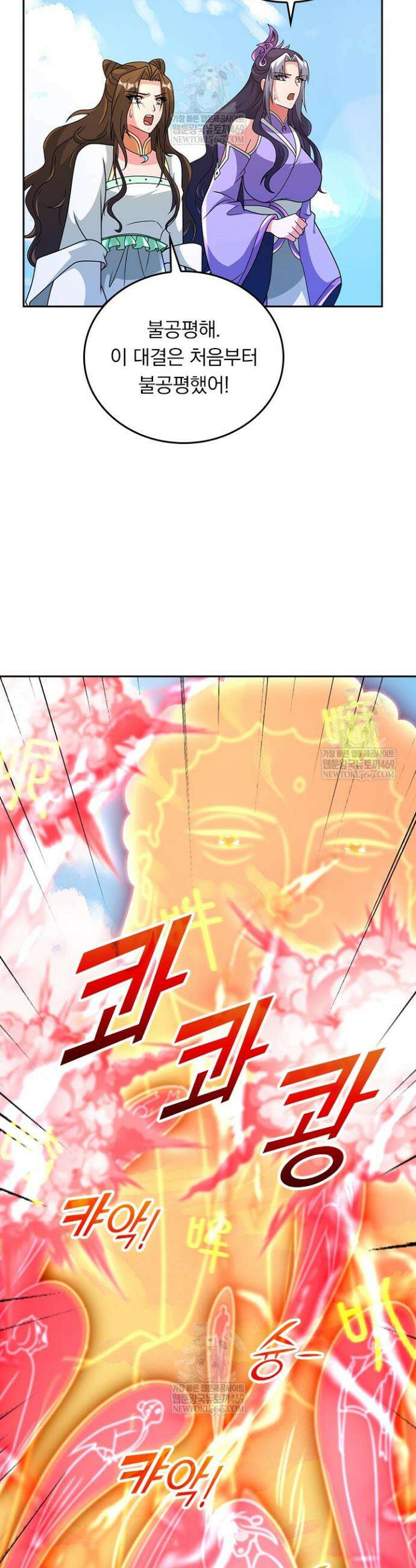 선무제존 557화 3