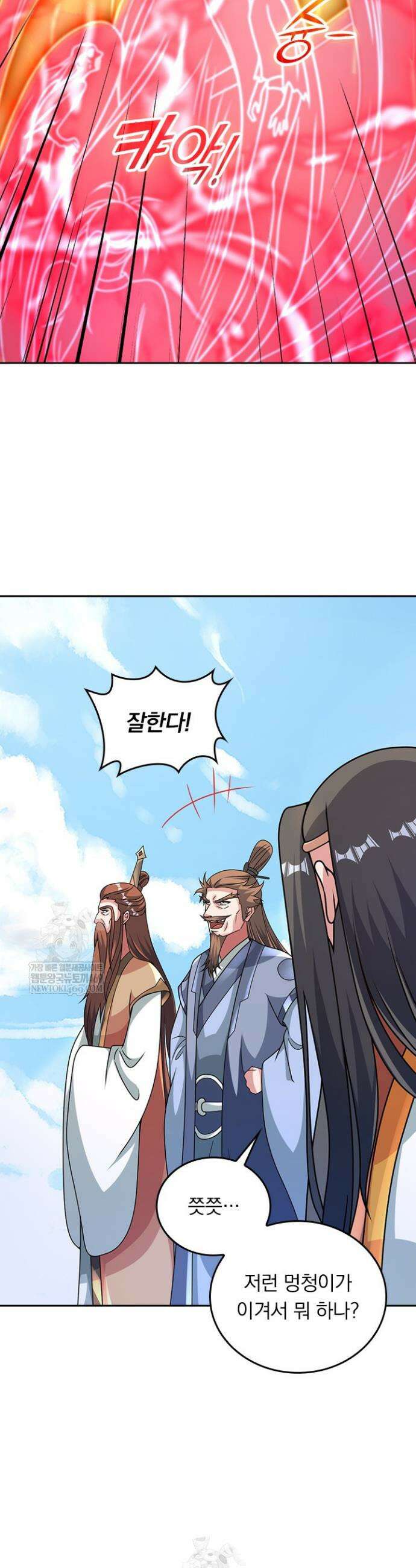 선무제존 557화 4