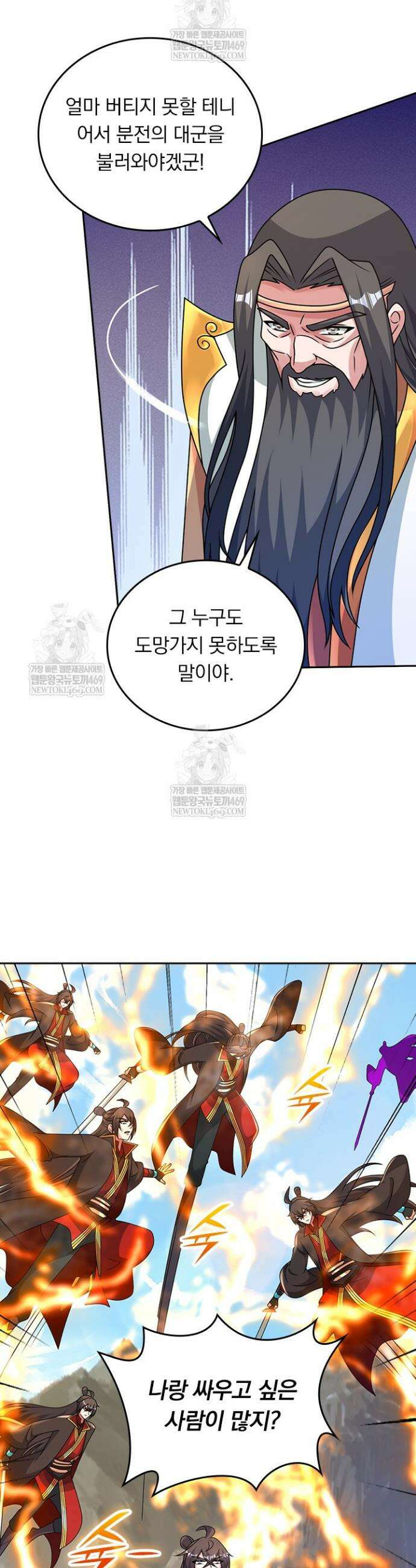 선무제존 557화 5