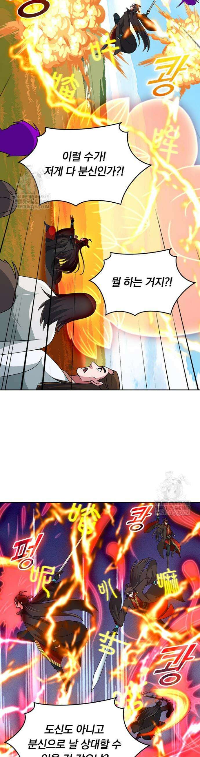 선무제존 557화 8