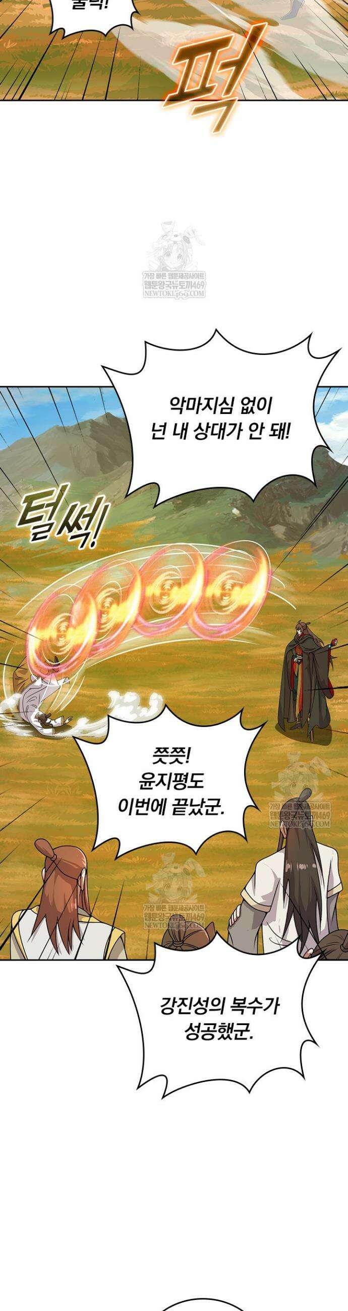 선무제존 557화 21