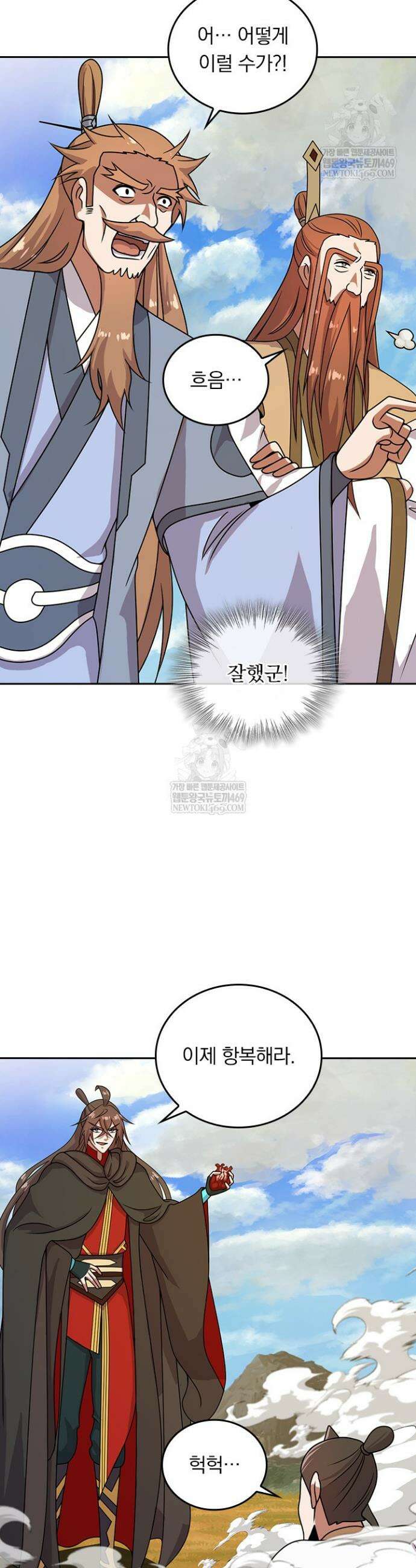 선무제존 557화 22