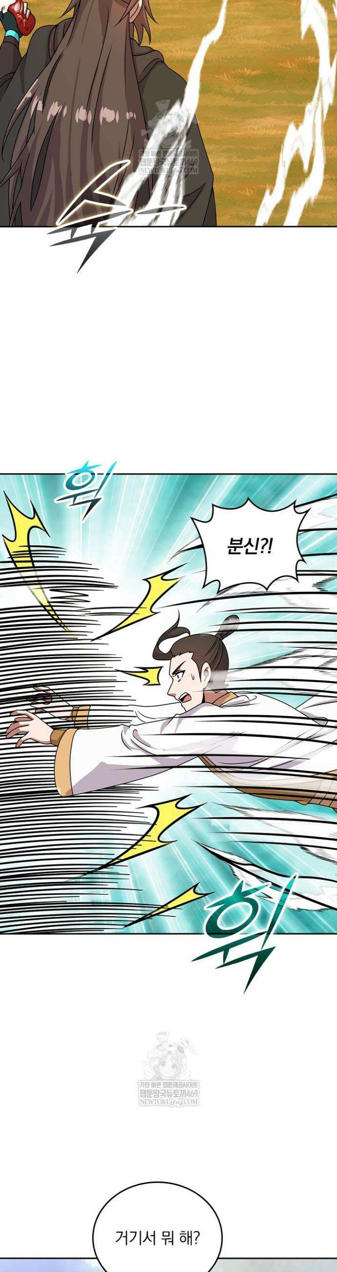 선무제존 557화 24
