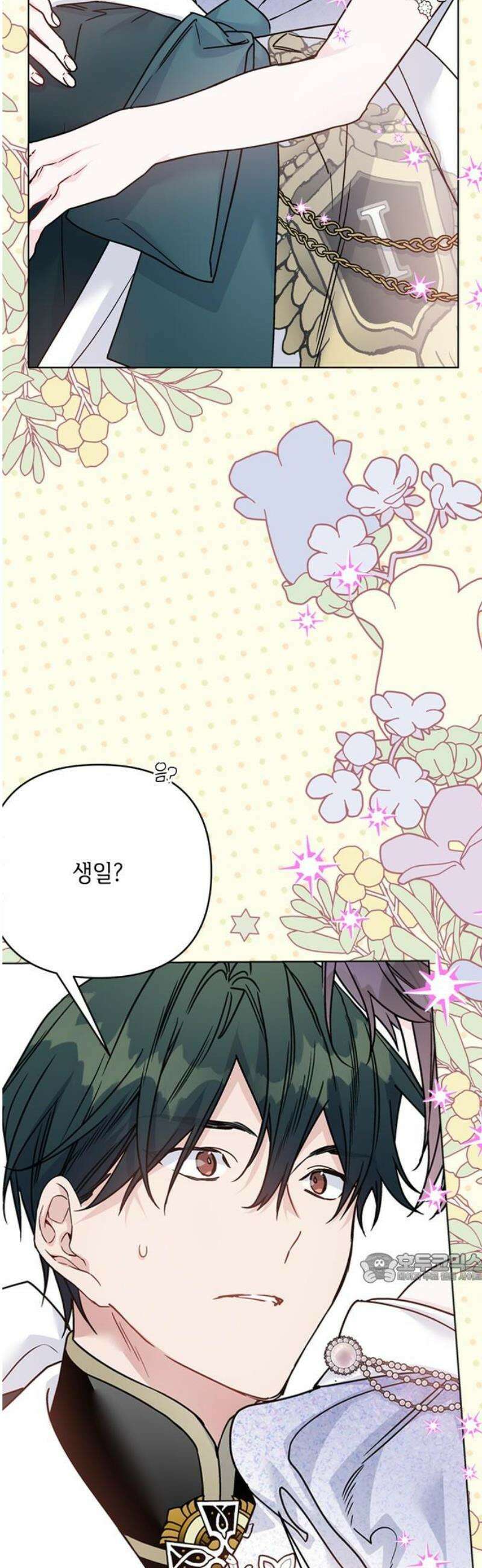 그 기사가 레이디로 사는 법 외전 11 : 생일파티 (3) 2