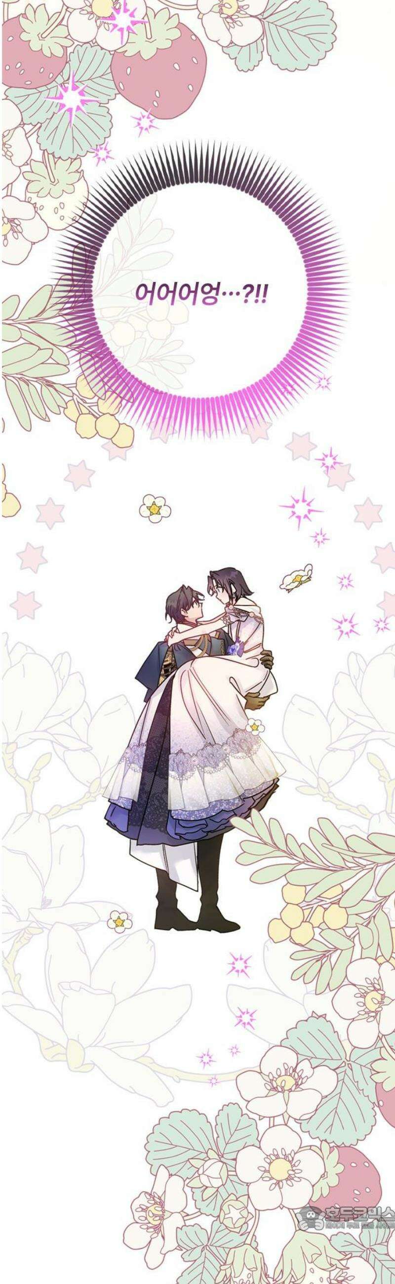 그 기사가 레이디로 사는 법 외전 11 : 생일파티 (3) 4