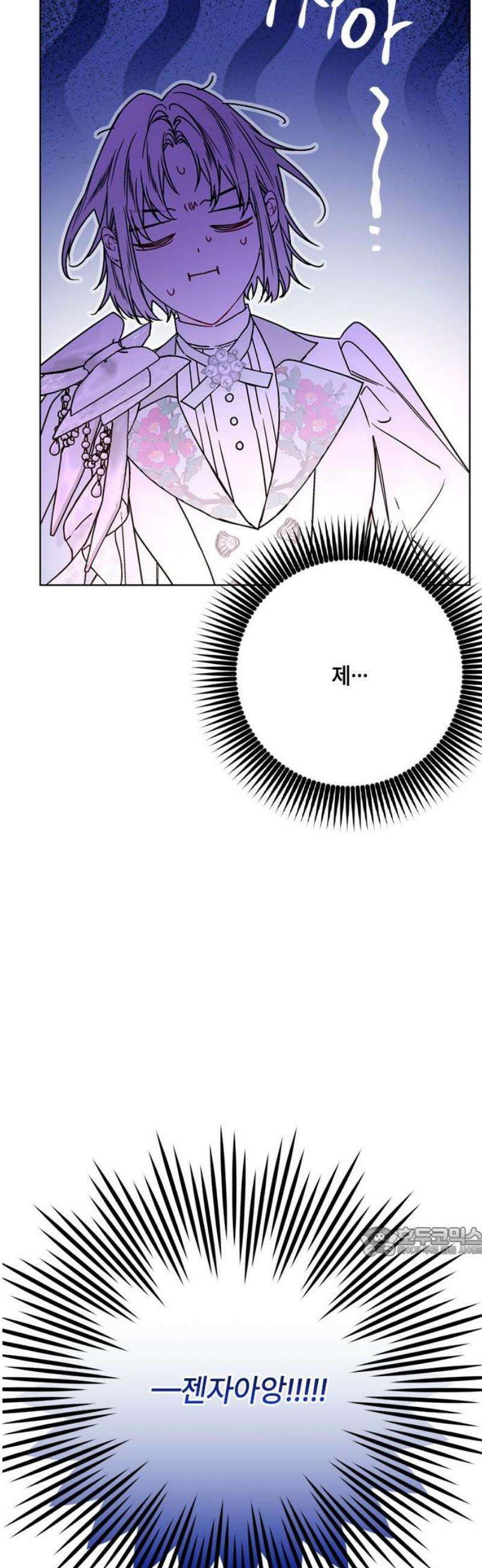 그 기사가 레이디로 사는 법 외전 11 : 생일파티 (3) 17
