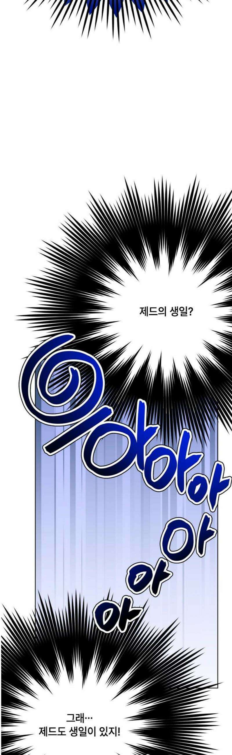 그 기사가 레이디로 사는 법 외전 11 : 생일파티 (3) 18