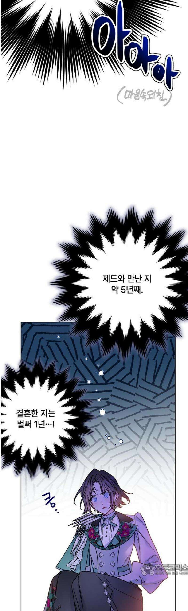 그 기사가 레이디로 사는 법 외전 11 : 생일파티 (3) 19