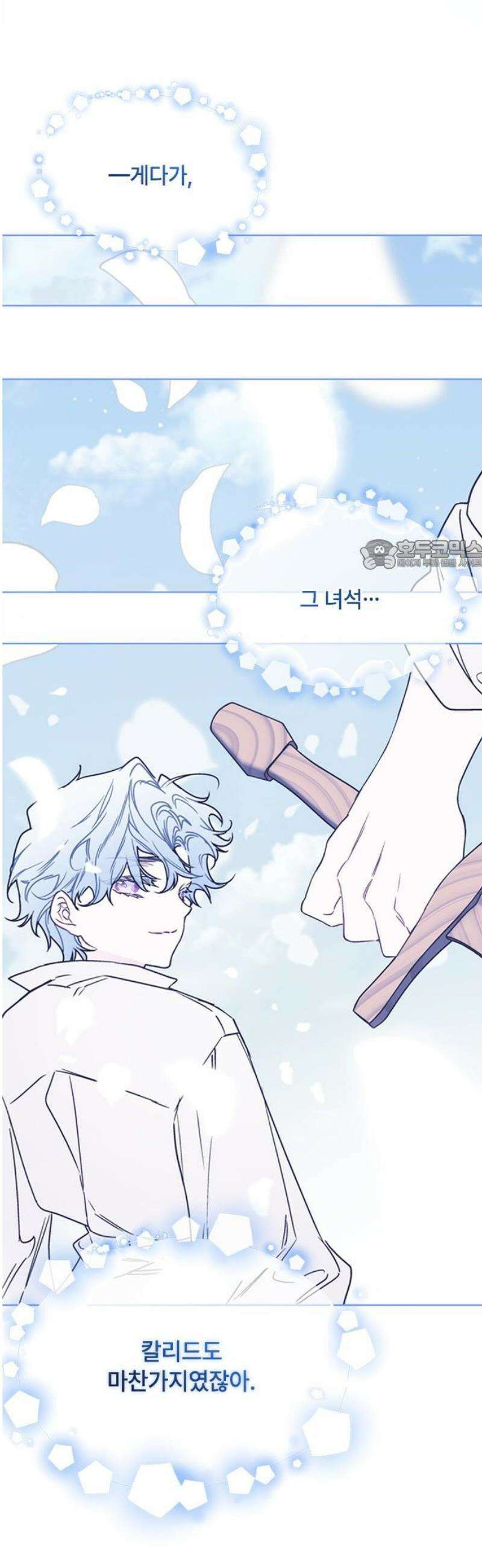 그 기사가 레이디로 사는 법 외전 11 : 생일파티 (3) 26
