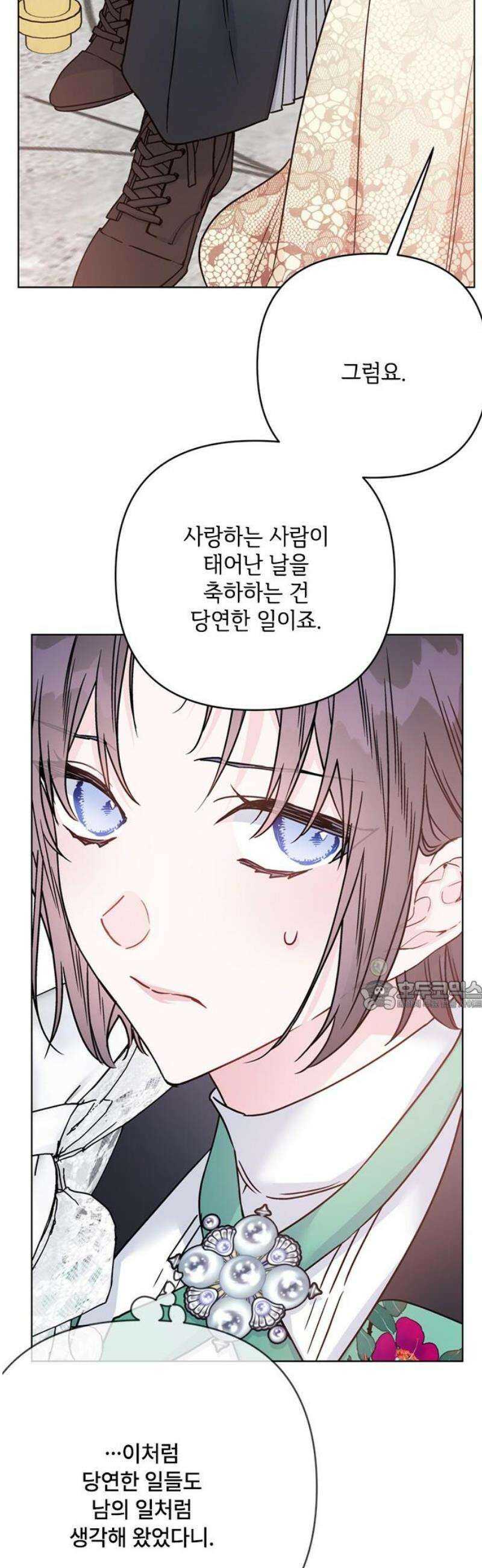 그 기사가 레이디로 사는 법 외전 11 : 생일파티 (3) 30